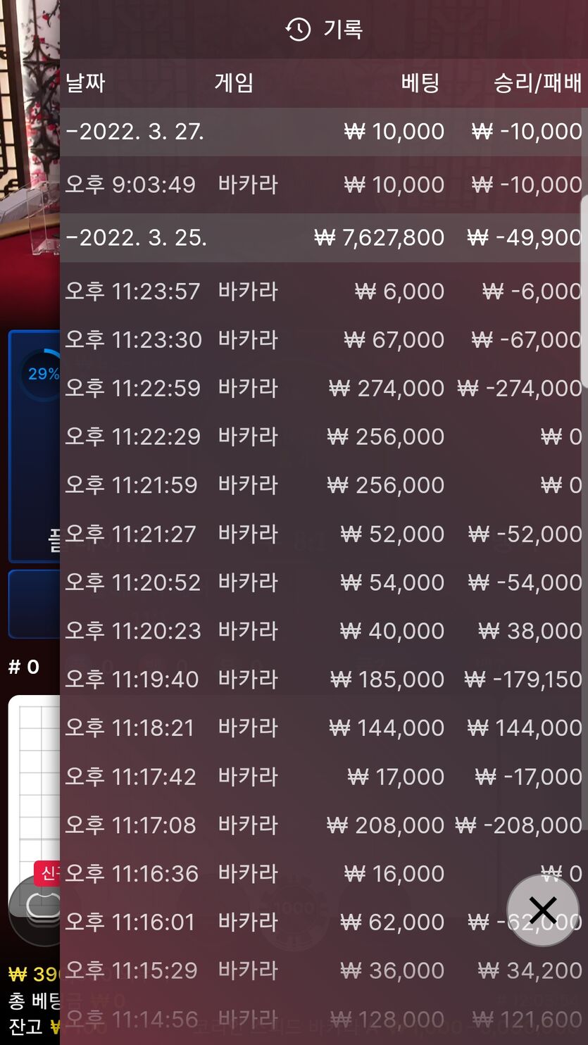 벳엔드 후기(0)