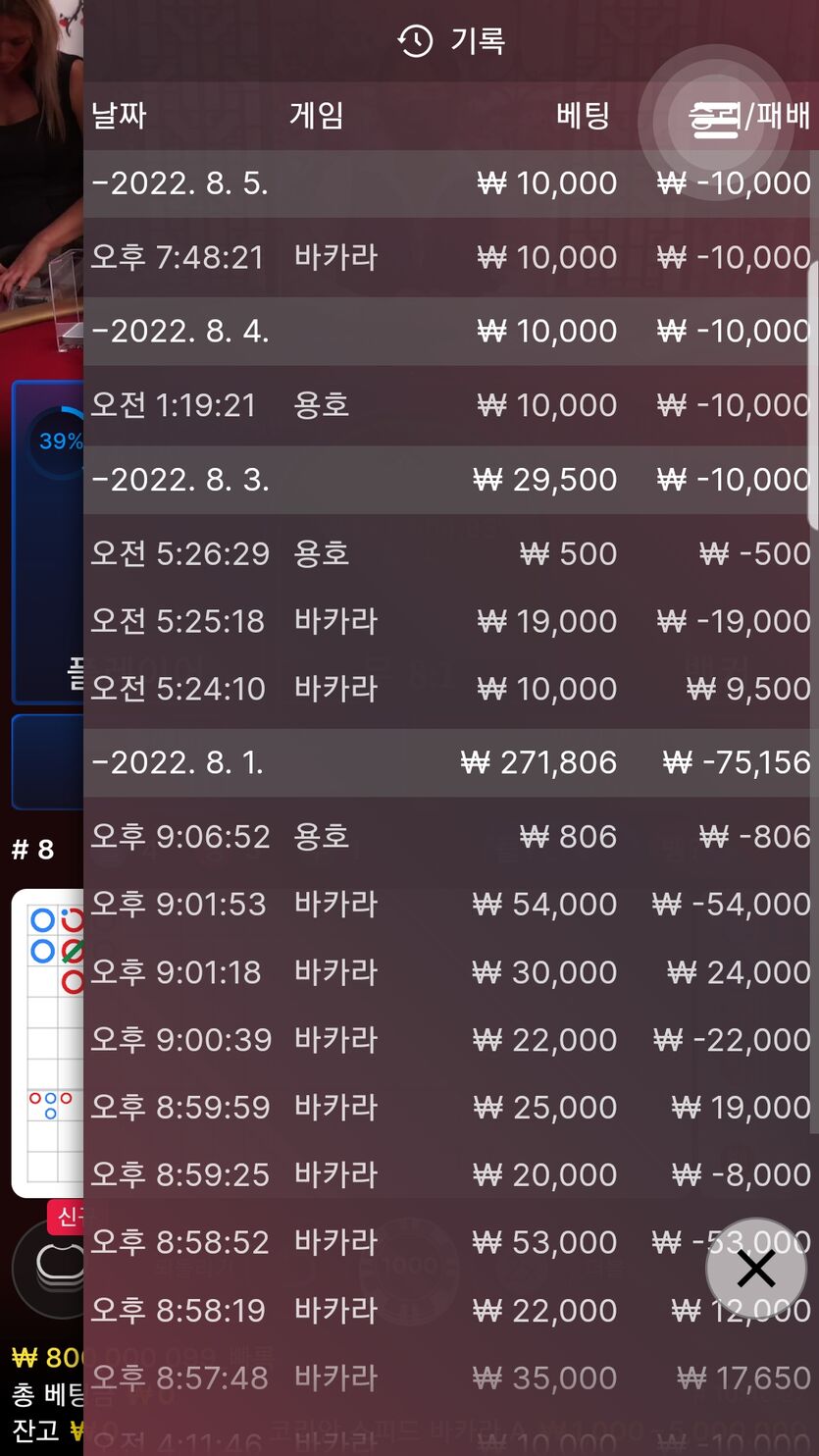 벳엔드 후기(0)