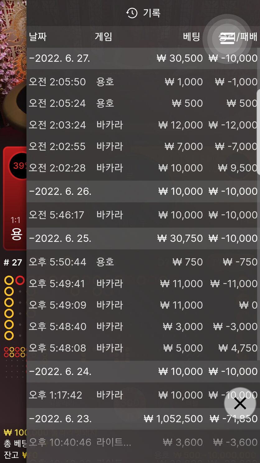 벳엔드 후기(0)