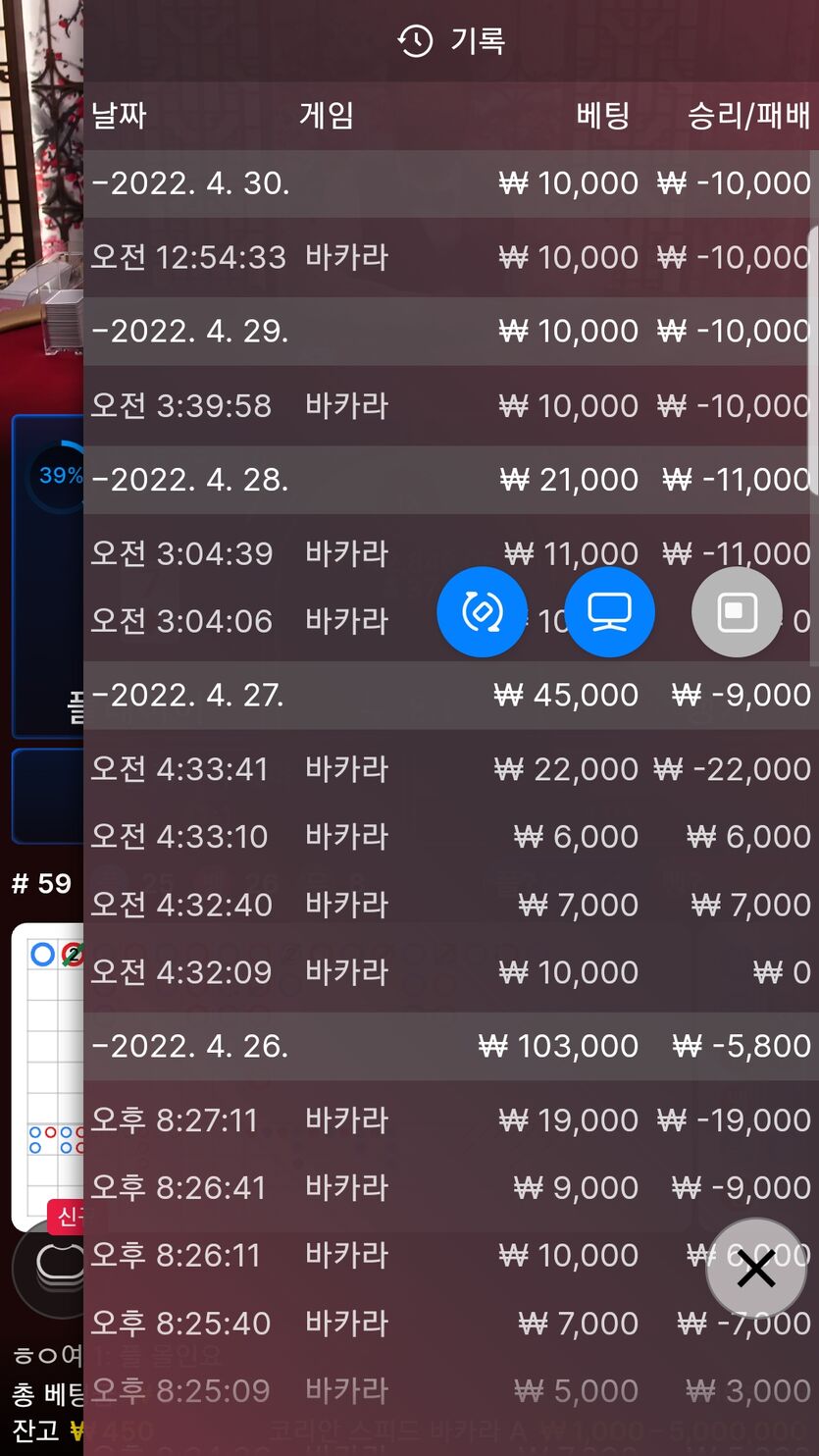 벳엔드 후기(0)