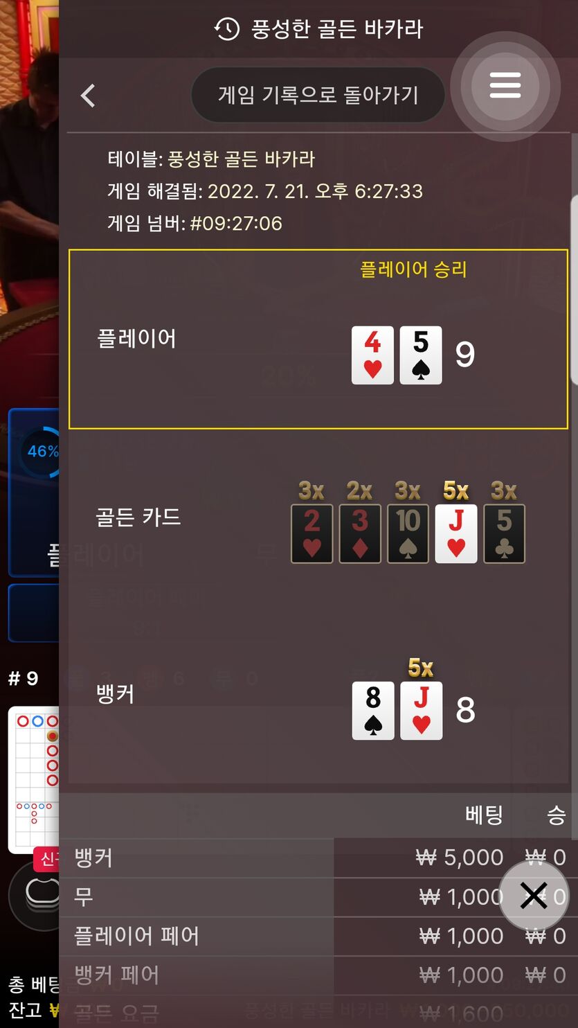 벳엔드 후기(0)