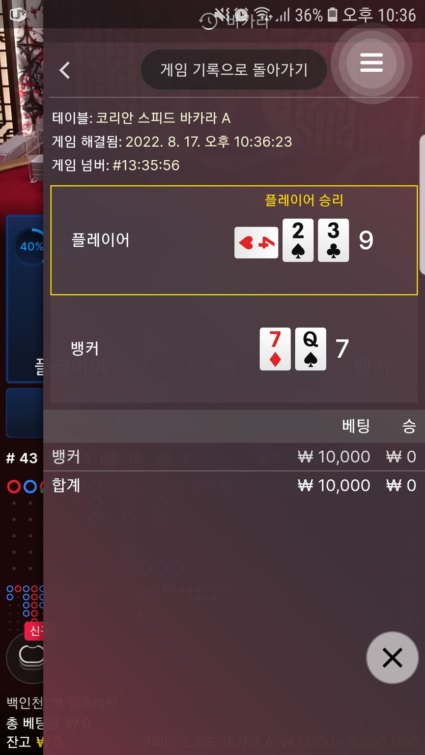 벳엔드 후기(0)