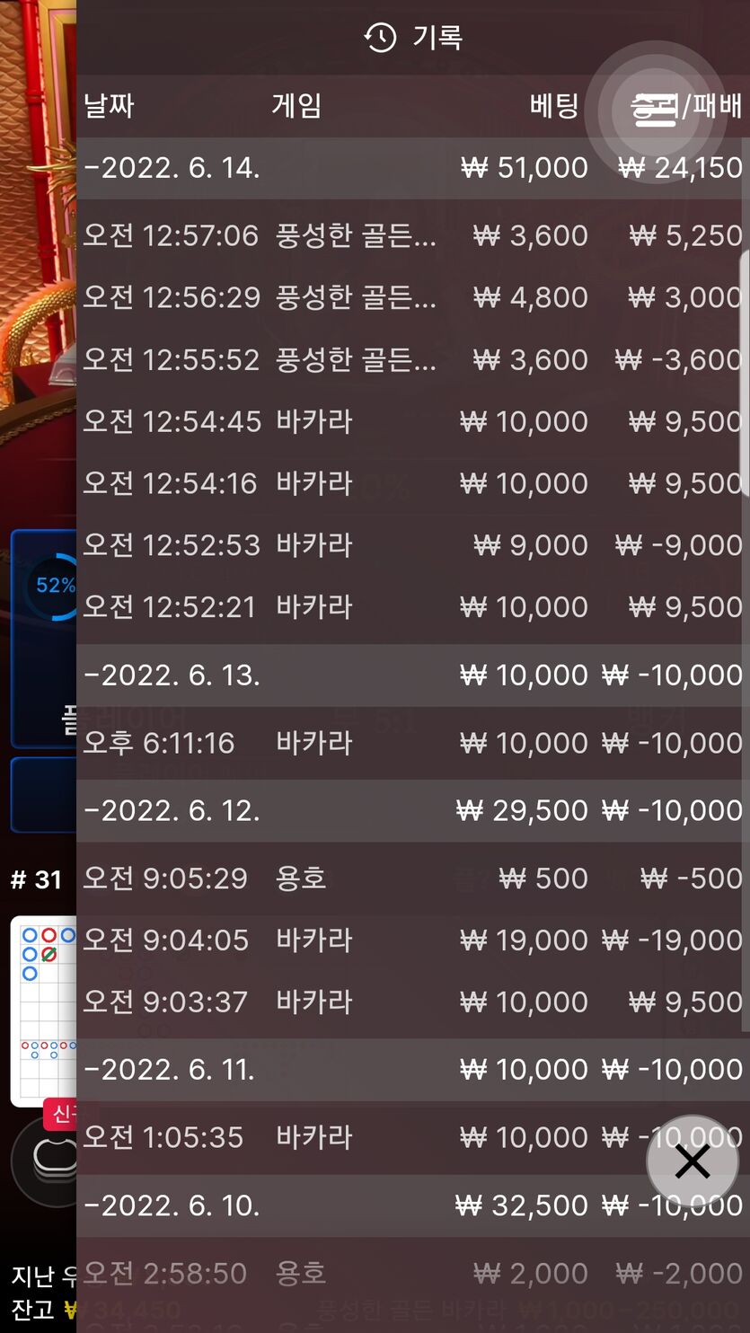 벳엔드 후기(0)
