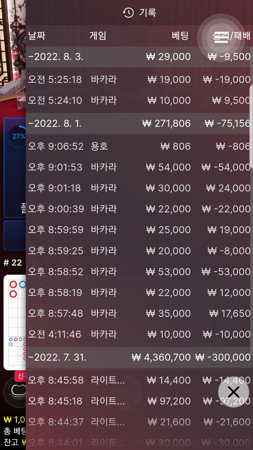 벳엔드 후기(0)