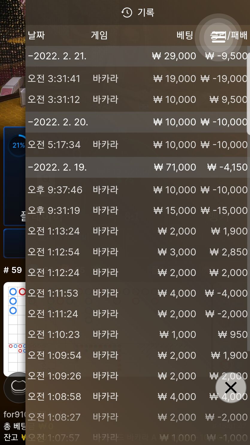 벳엔드 후기(0)