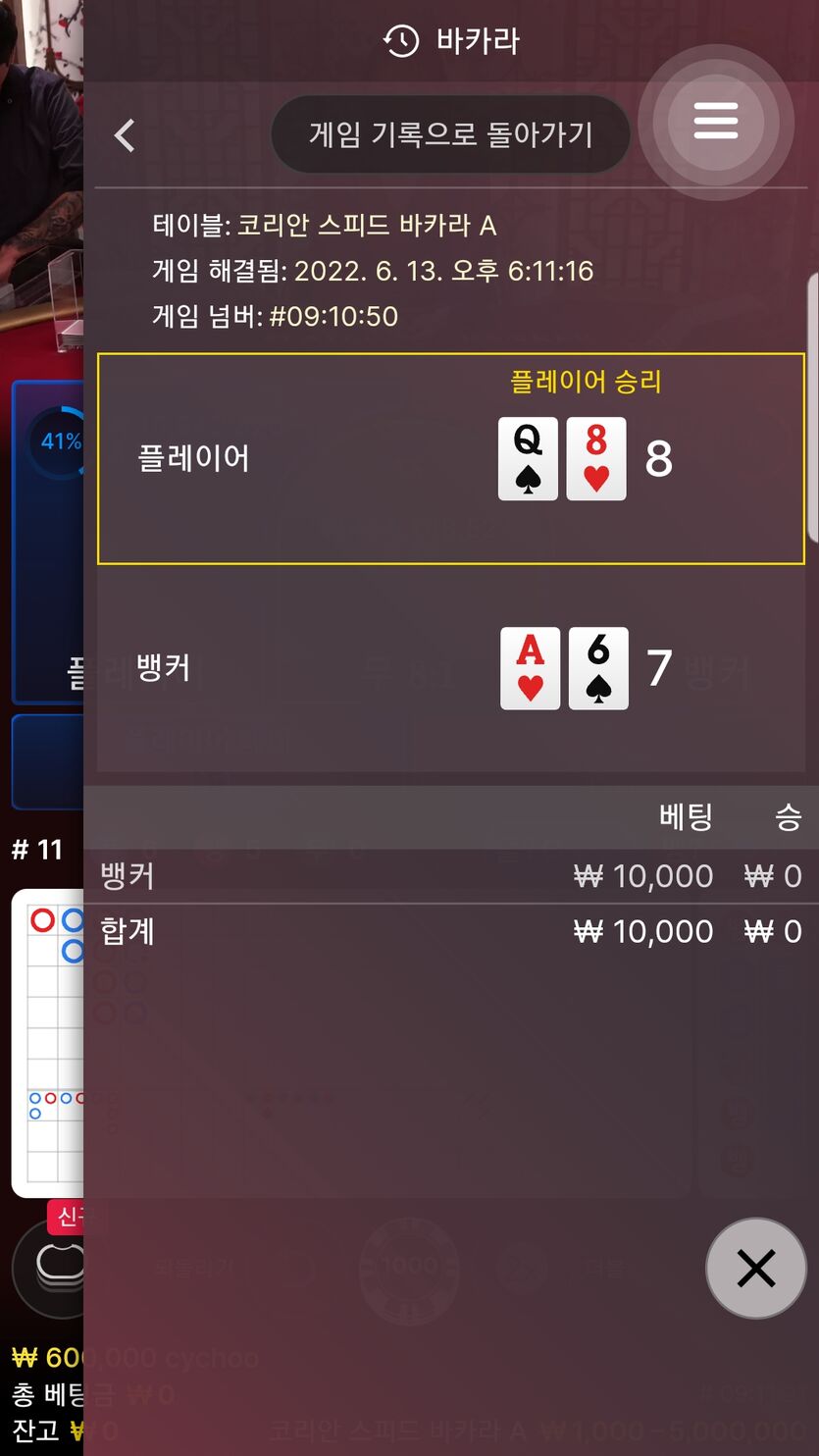 벳엔드 후기(0)