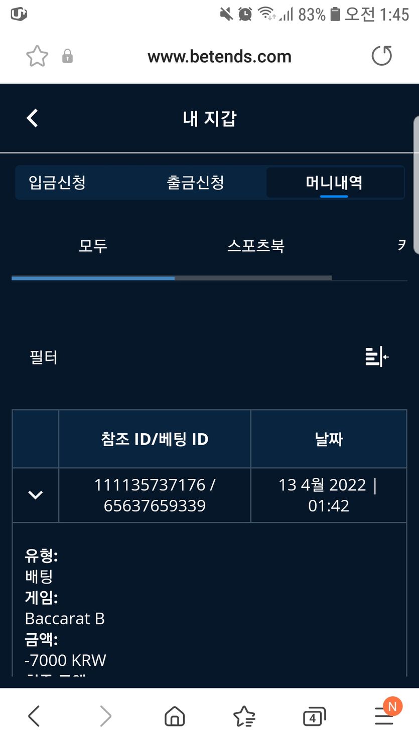 벳엔드 후기(0)