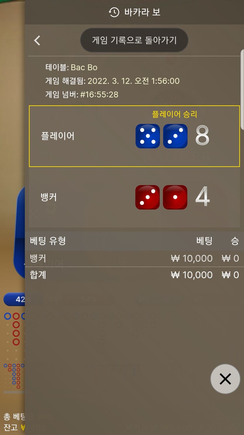 벳엔드 후기(0)