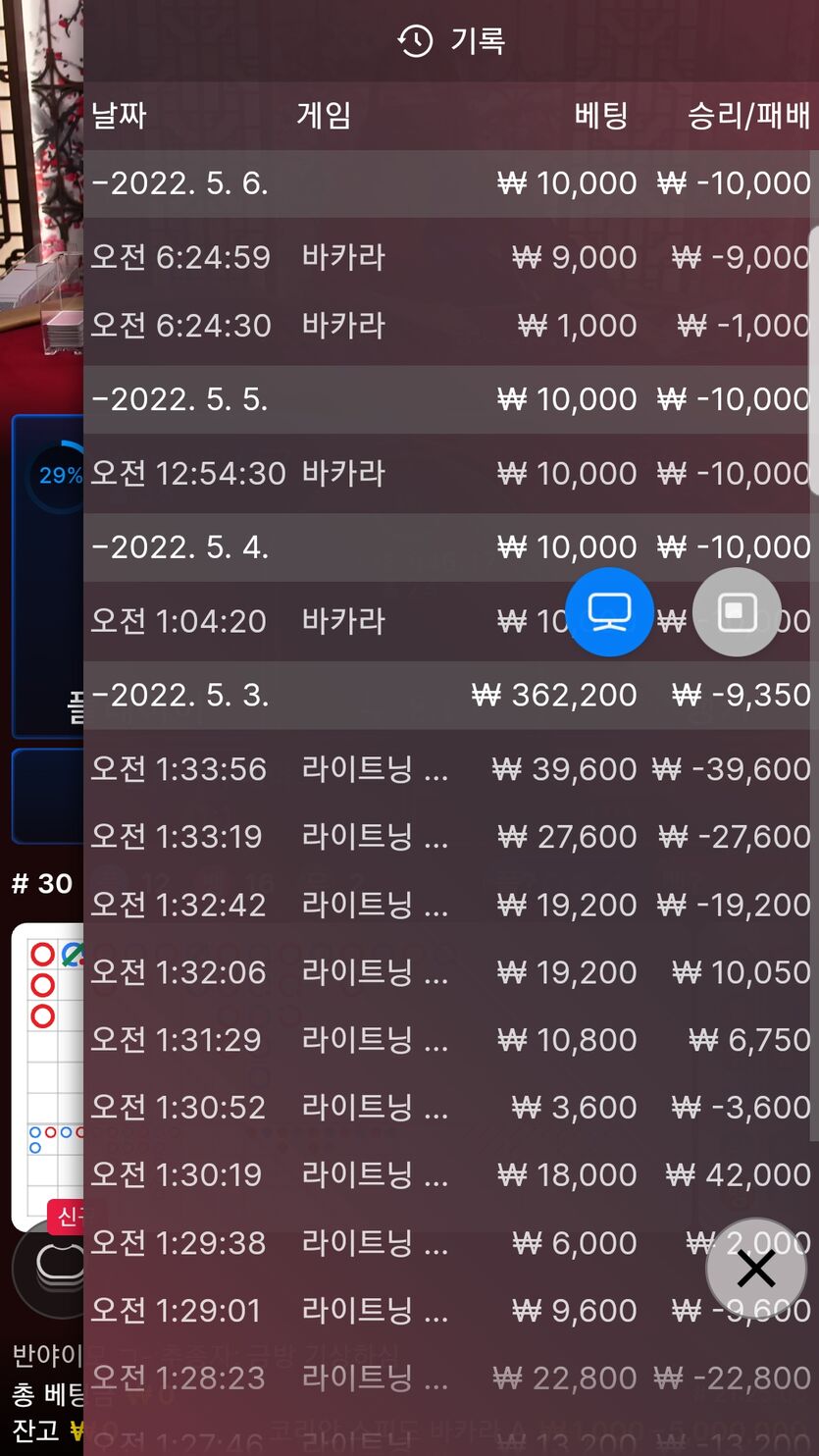 벳엔드 후기(0)