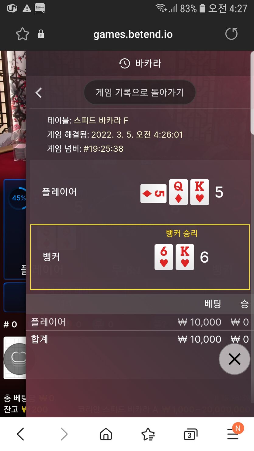 벳엔드 후기(0)