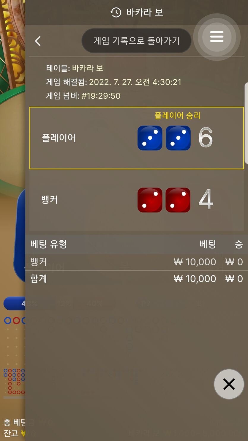벳엔드 후기(0)