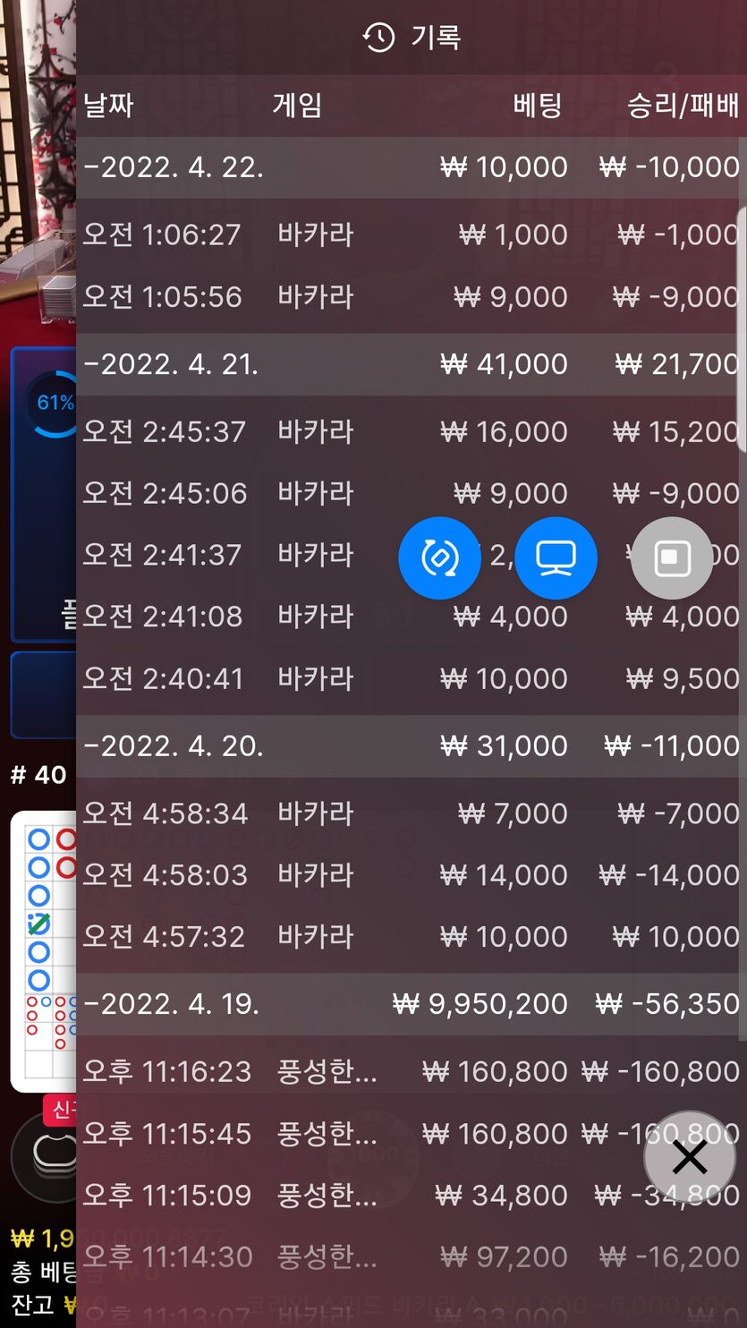 벳엔드 후기(0)