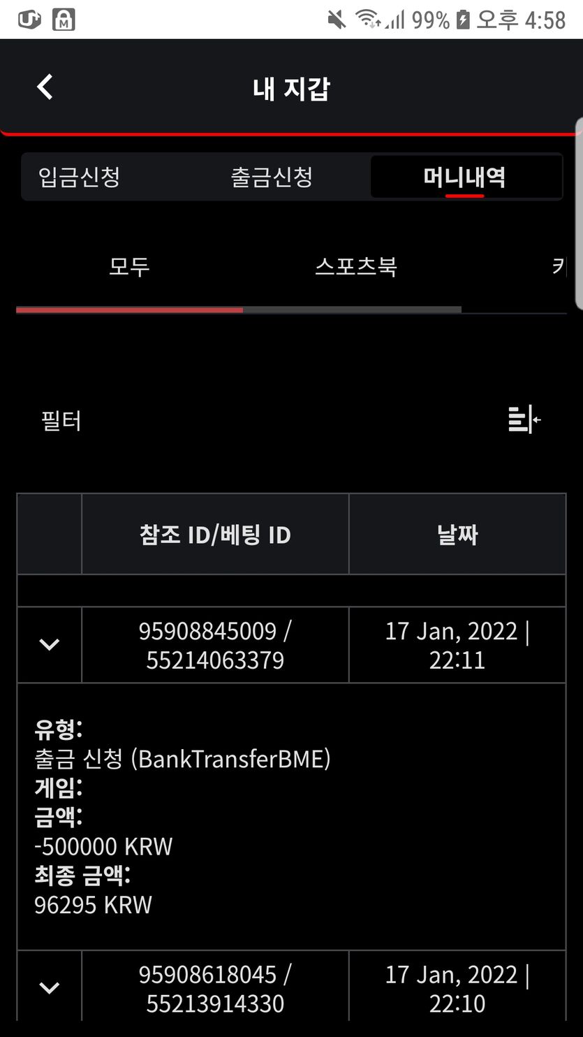 벳무브 후기(0)