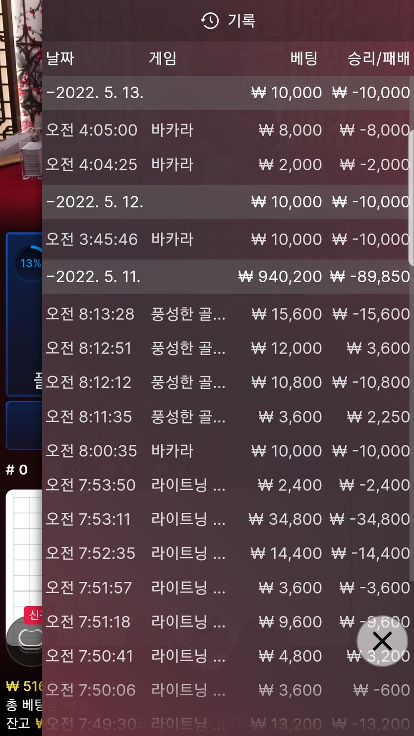 벳엔드 후기(0)