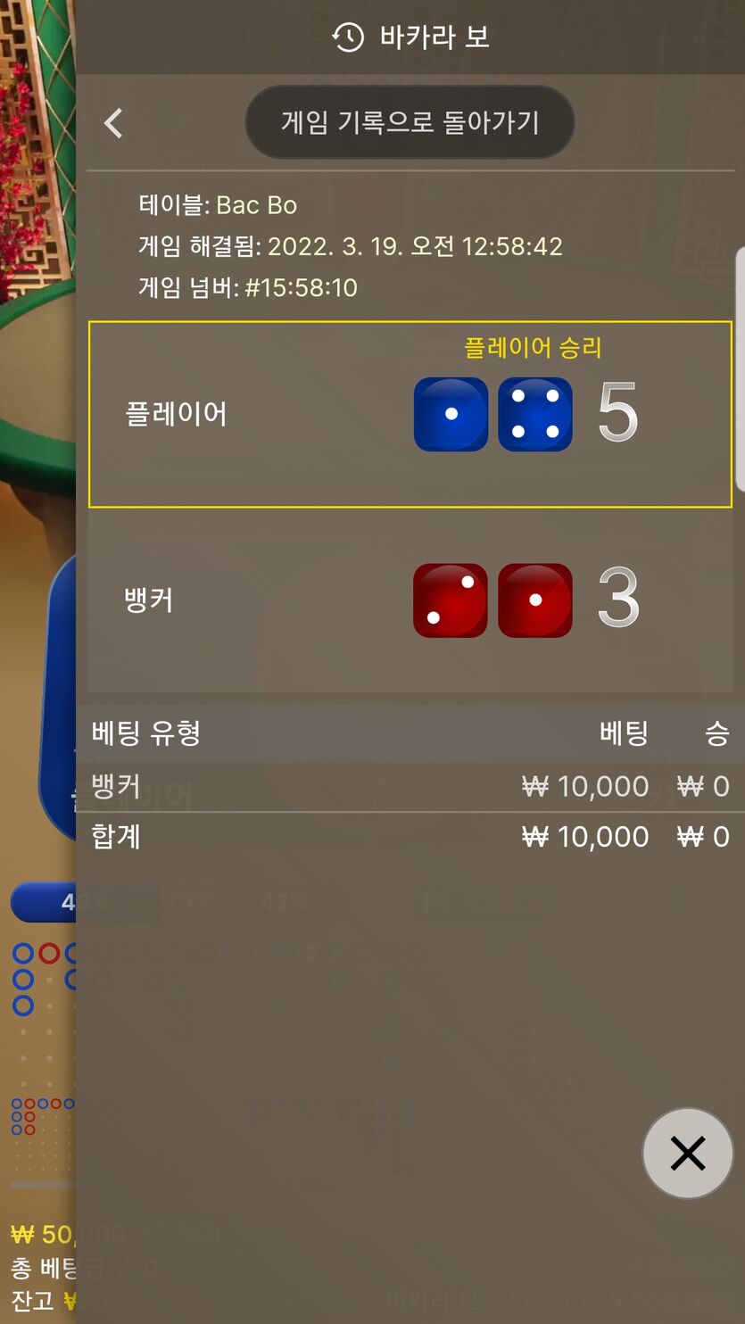 벳엔드 후기(0)