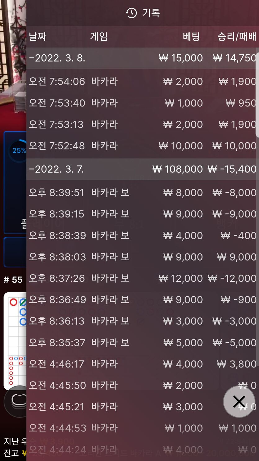 벳엔드 후기(0)