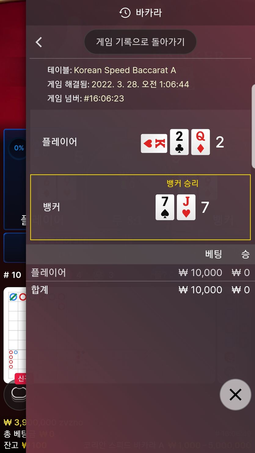 벳엔드 후기(0)