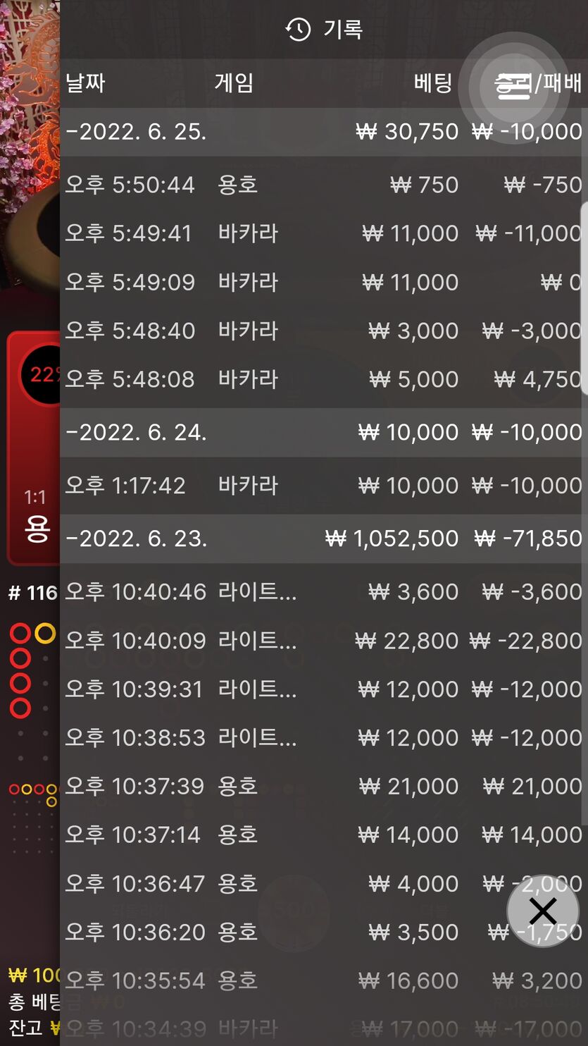 벳엔드 후기(0)