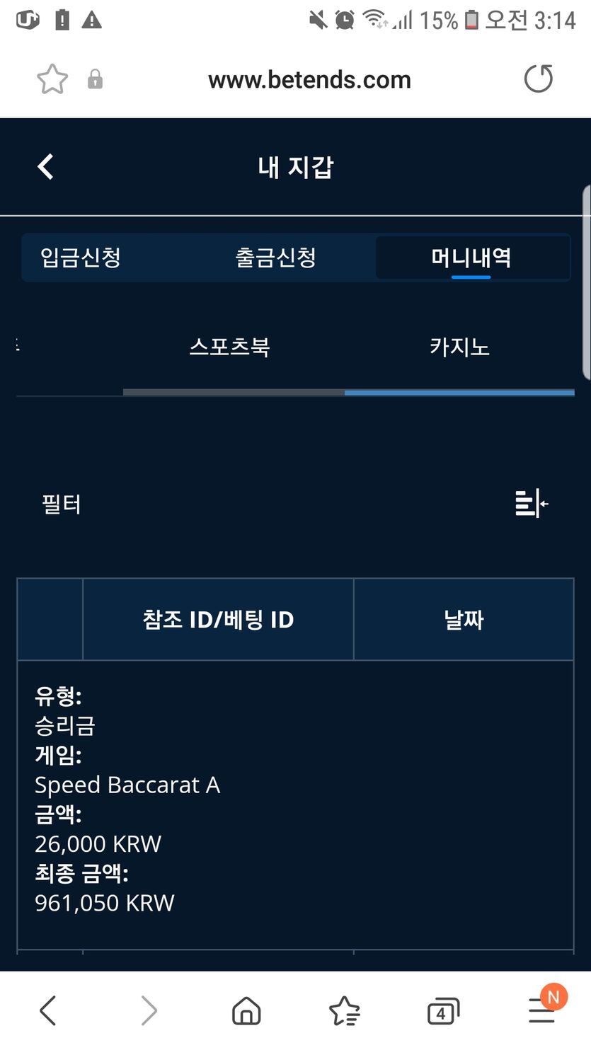 벳엔드 후기(0)