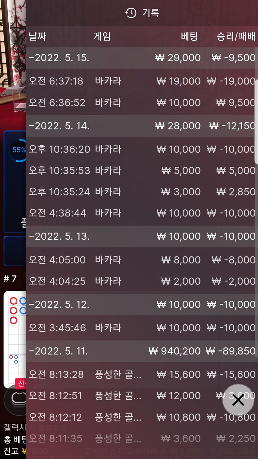 벳엔드 후기(0)