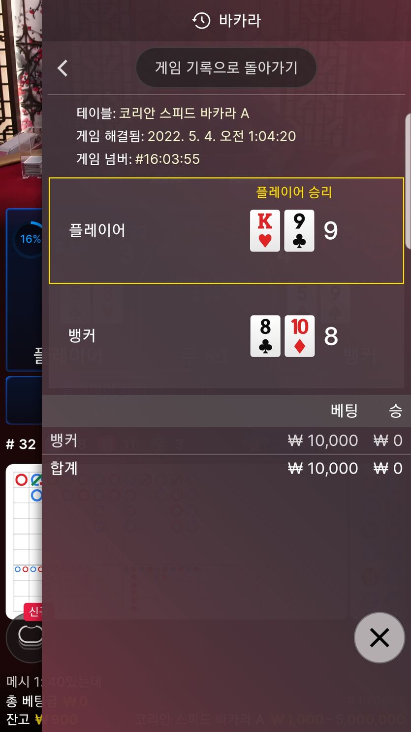 벳엔드 후기(0)