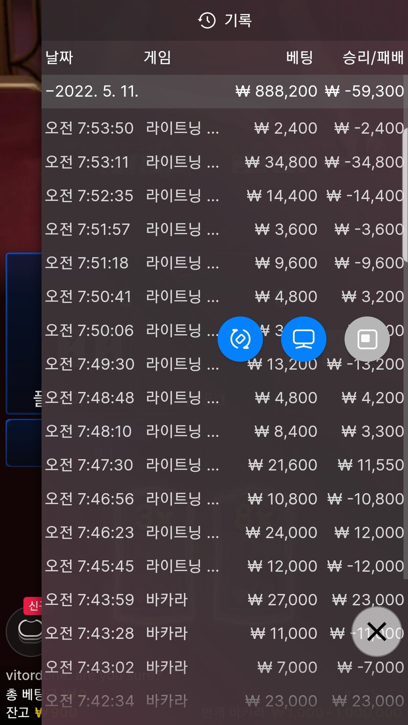 벳엔드 후기(0)