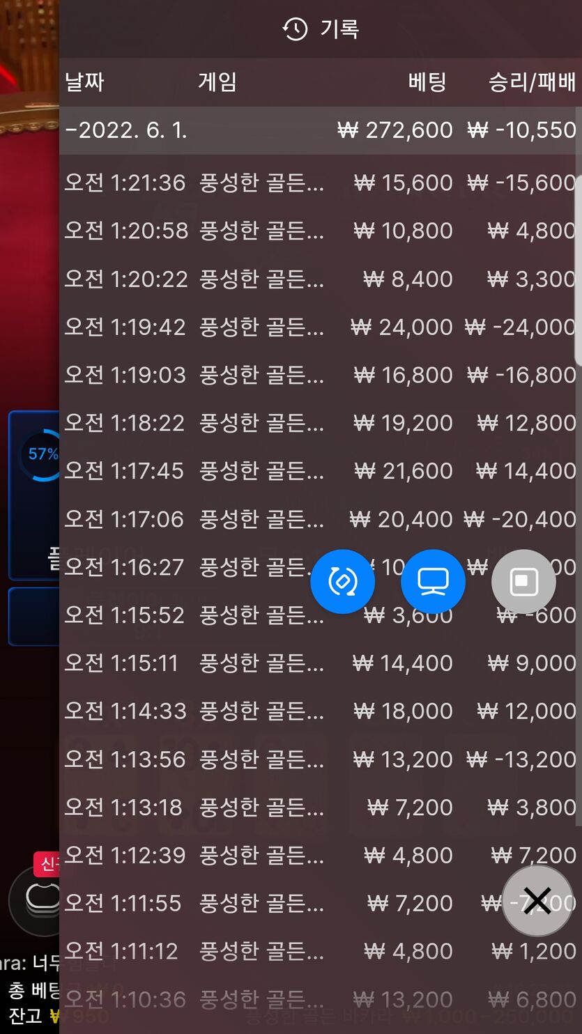 벳엔드 후기(0)