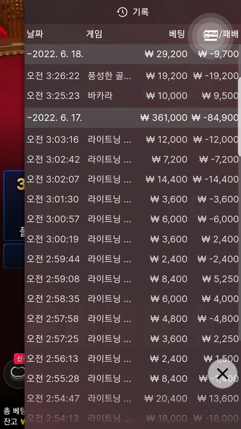 벳엔드 후기(0)
