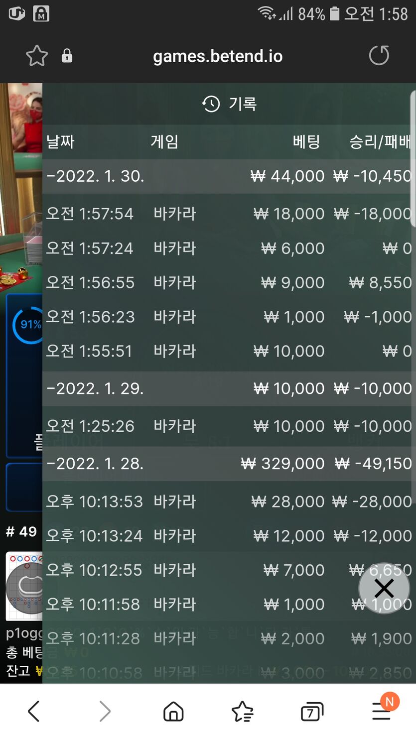 벳엔드 후기(0)