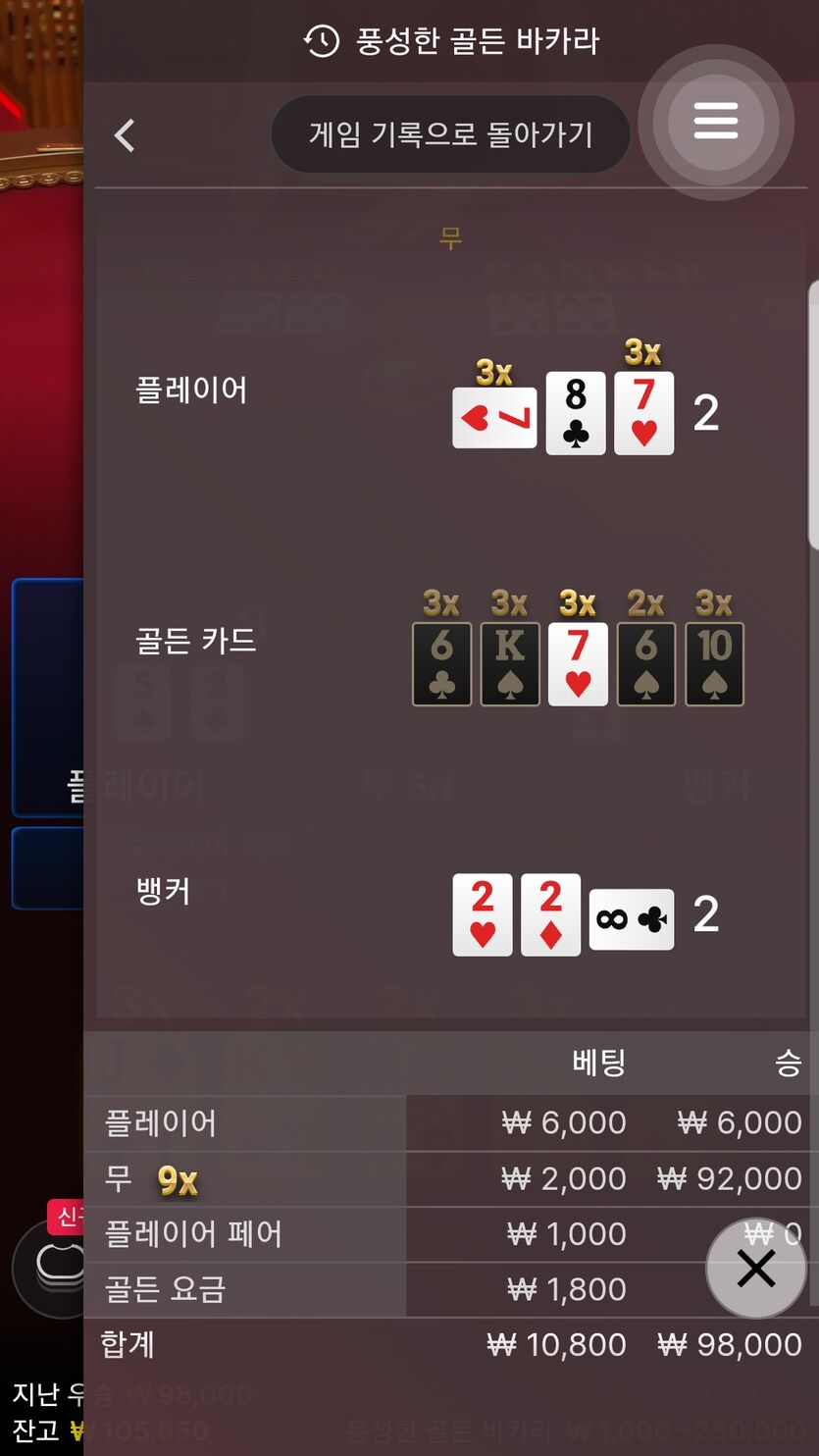 벳엔드 후기(0)