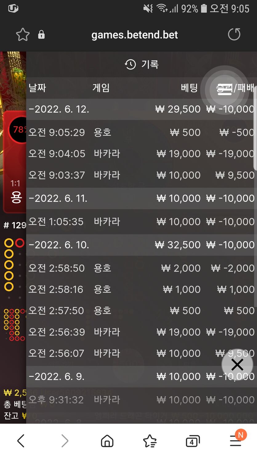 벳엔드 후기(0)
