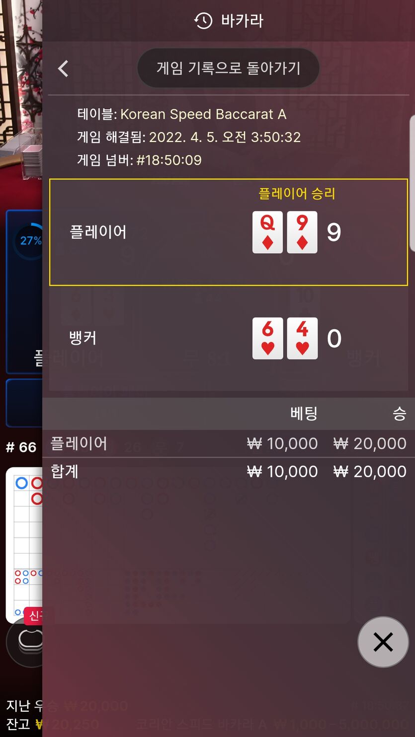벳엔드 후기(0)