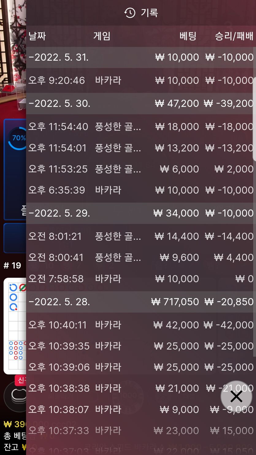 벳엔드 후기(0)