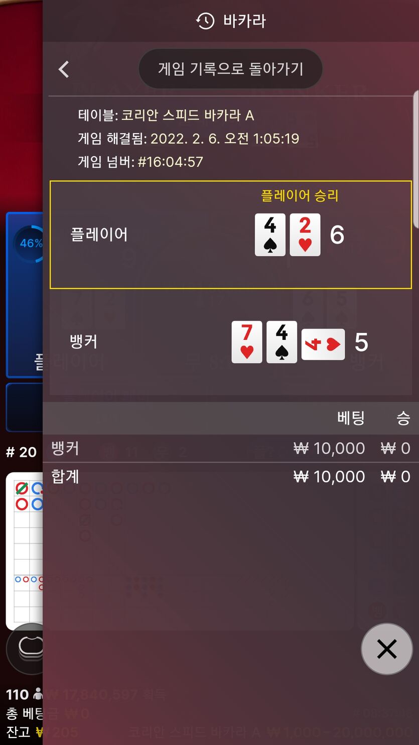벳엔드 후기(0)