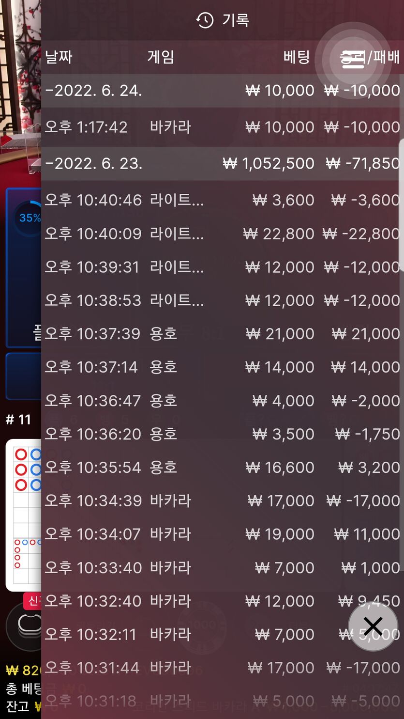 벳엔드 후기(0)