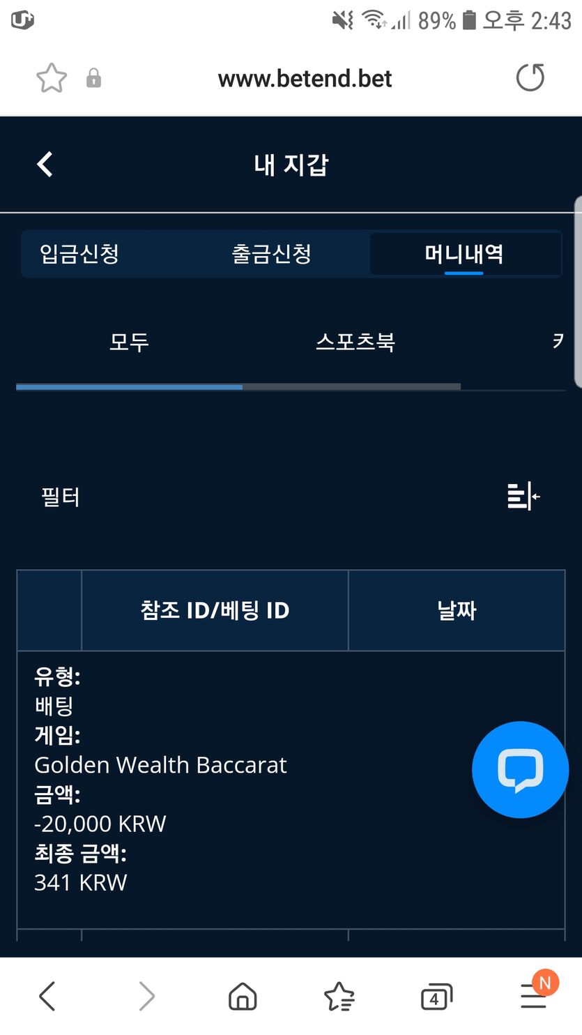 벳엔드 후기(0)