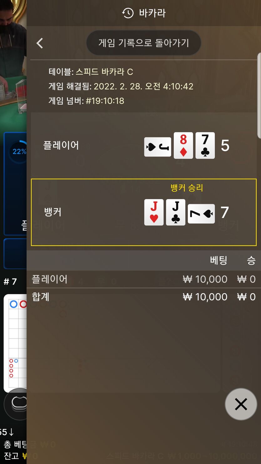 벳엔드 후기(0)