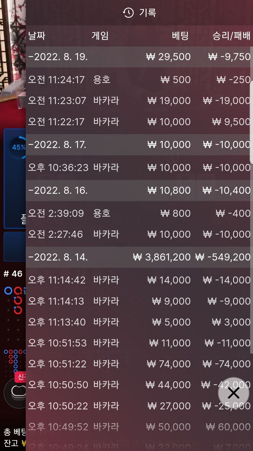 벳엔드 후기(0)