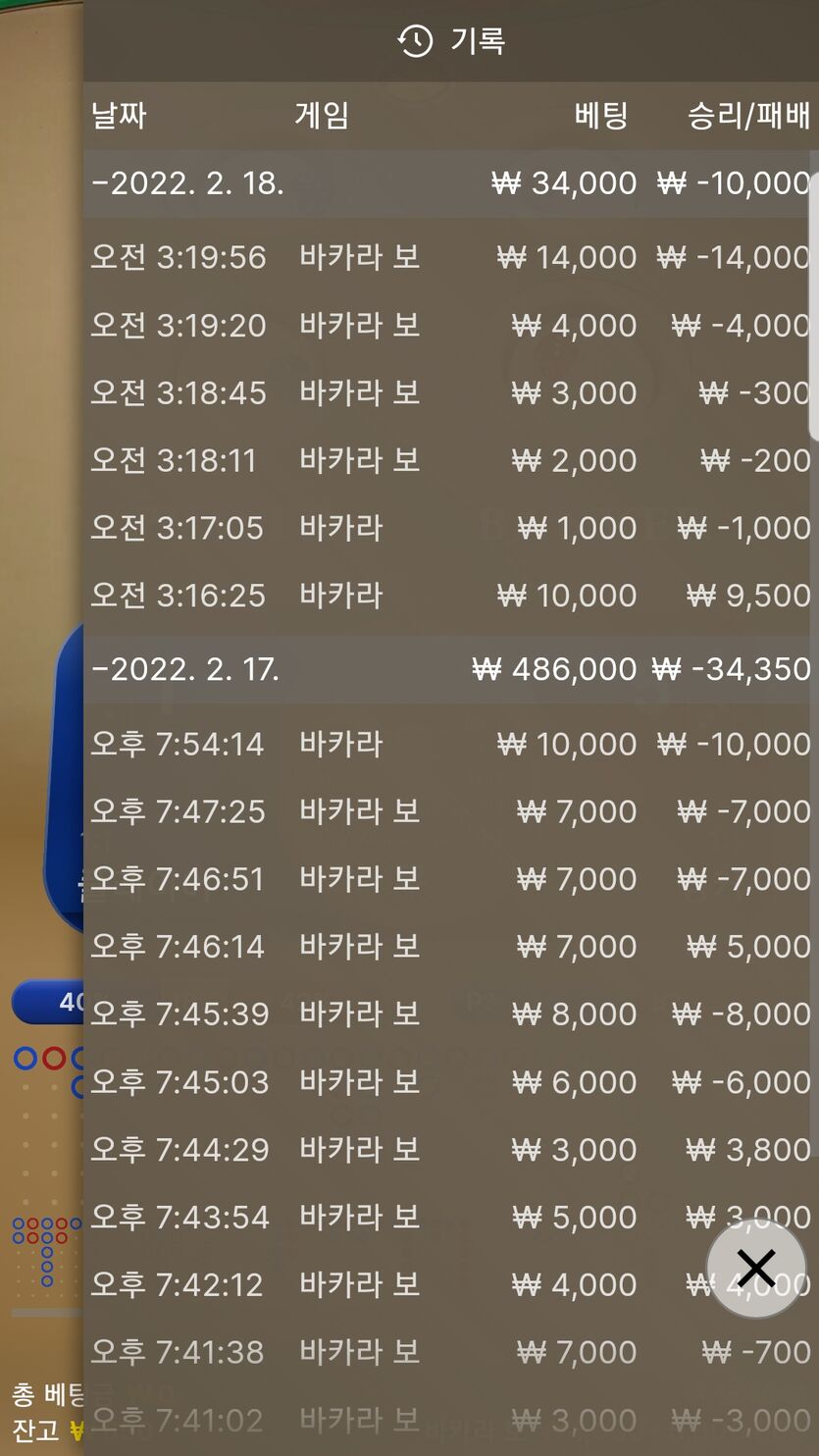 벳엔드 후기(0)
