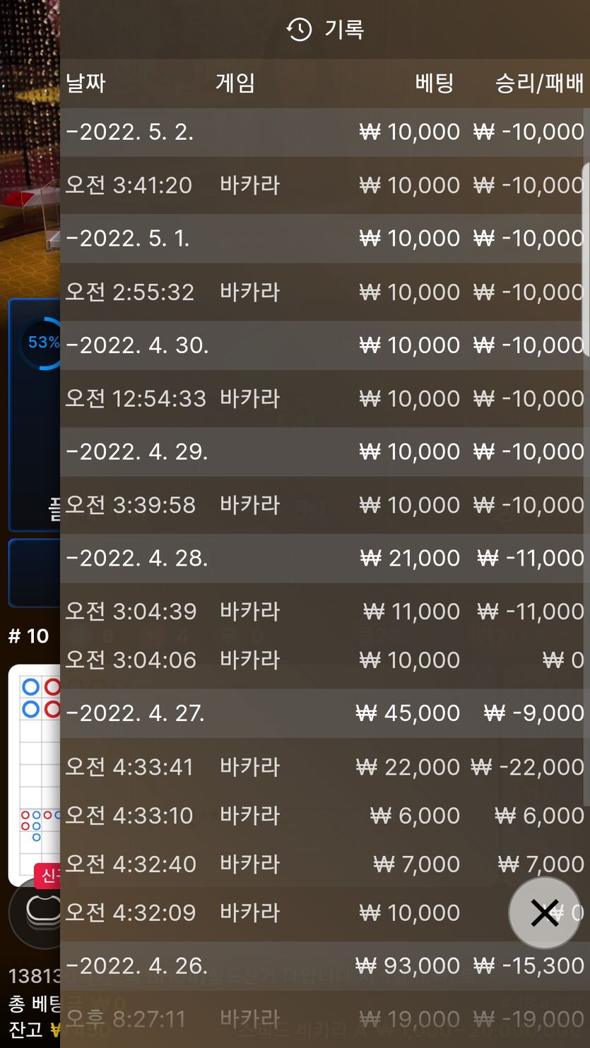 벳엔드 후기(0)