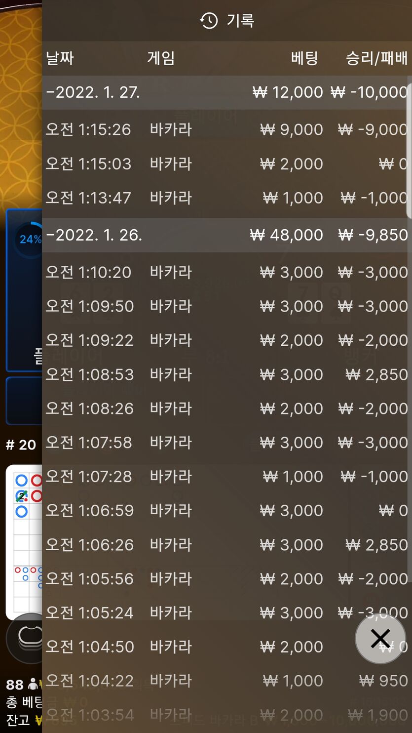 벳무브 후기(0)
