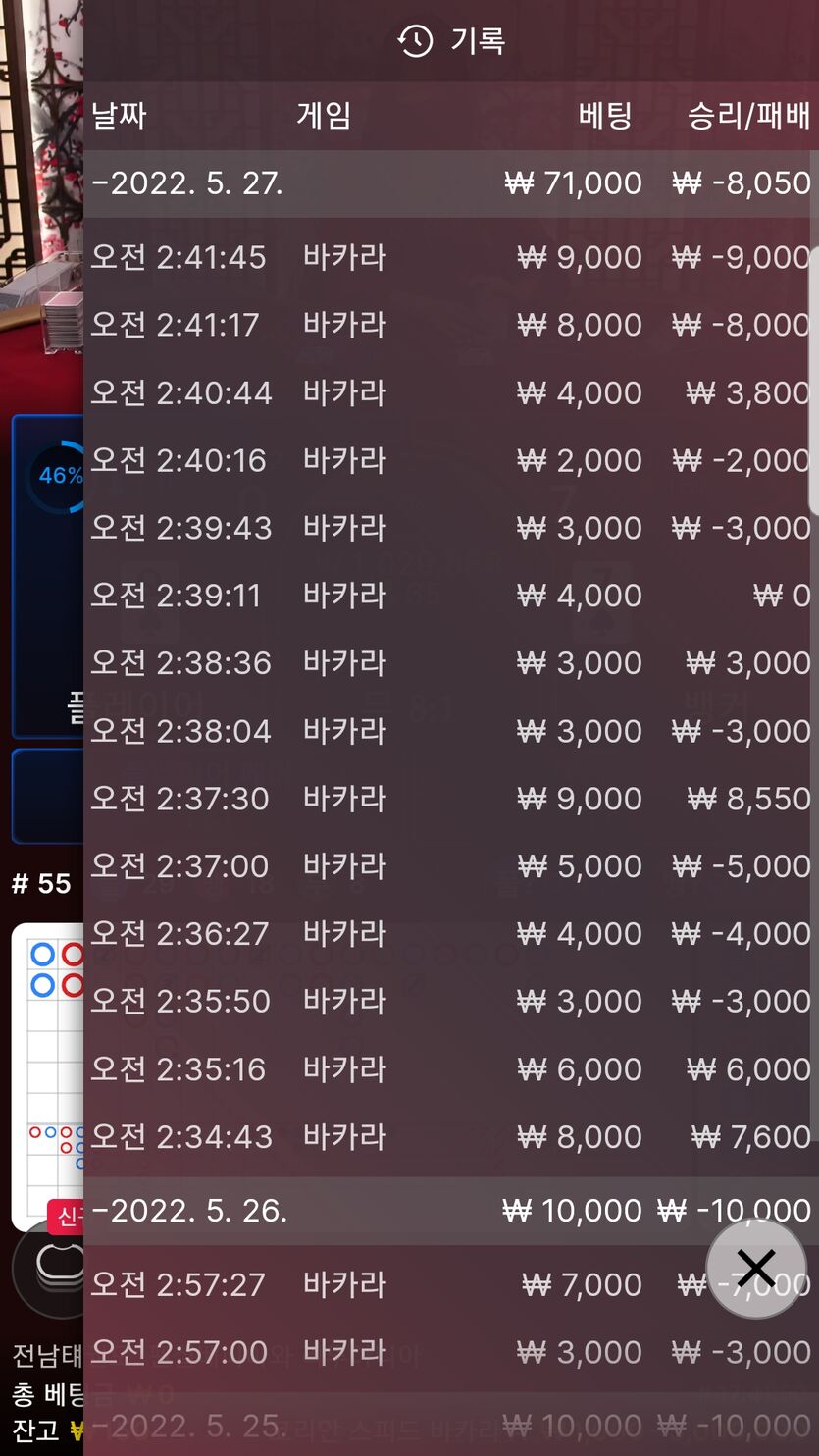 벳엔드 후기(0)