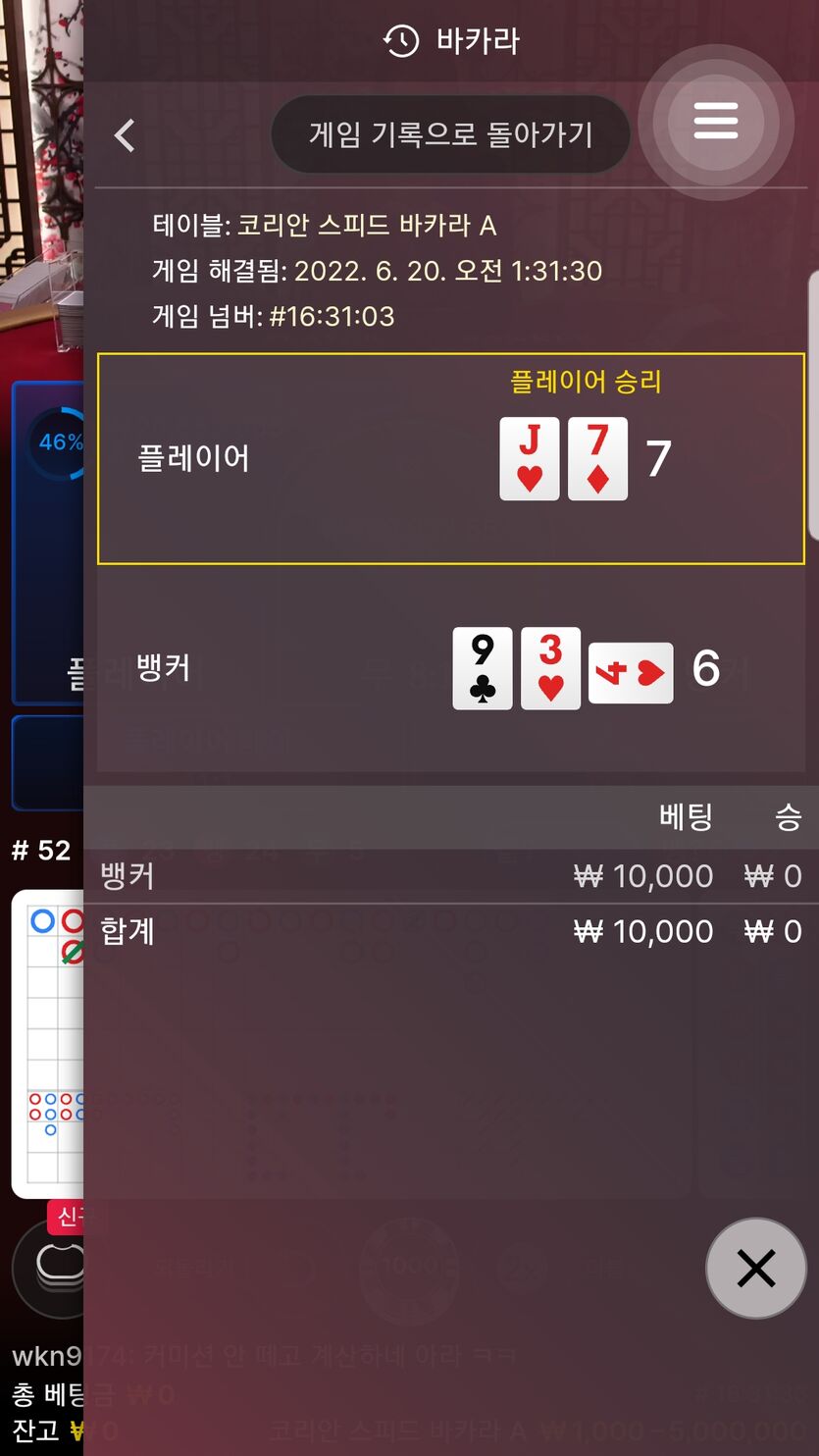 벳엔드 후기(0)