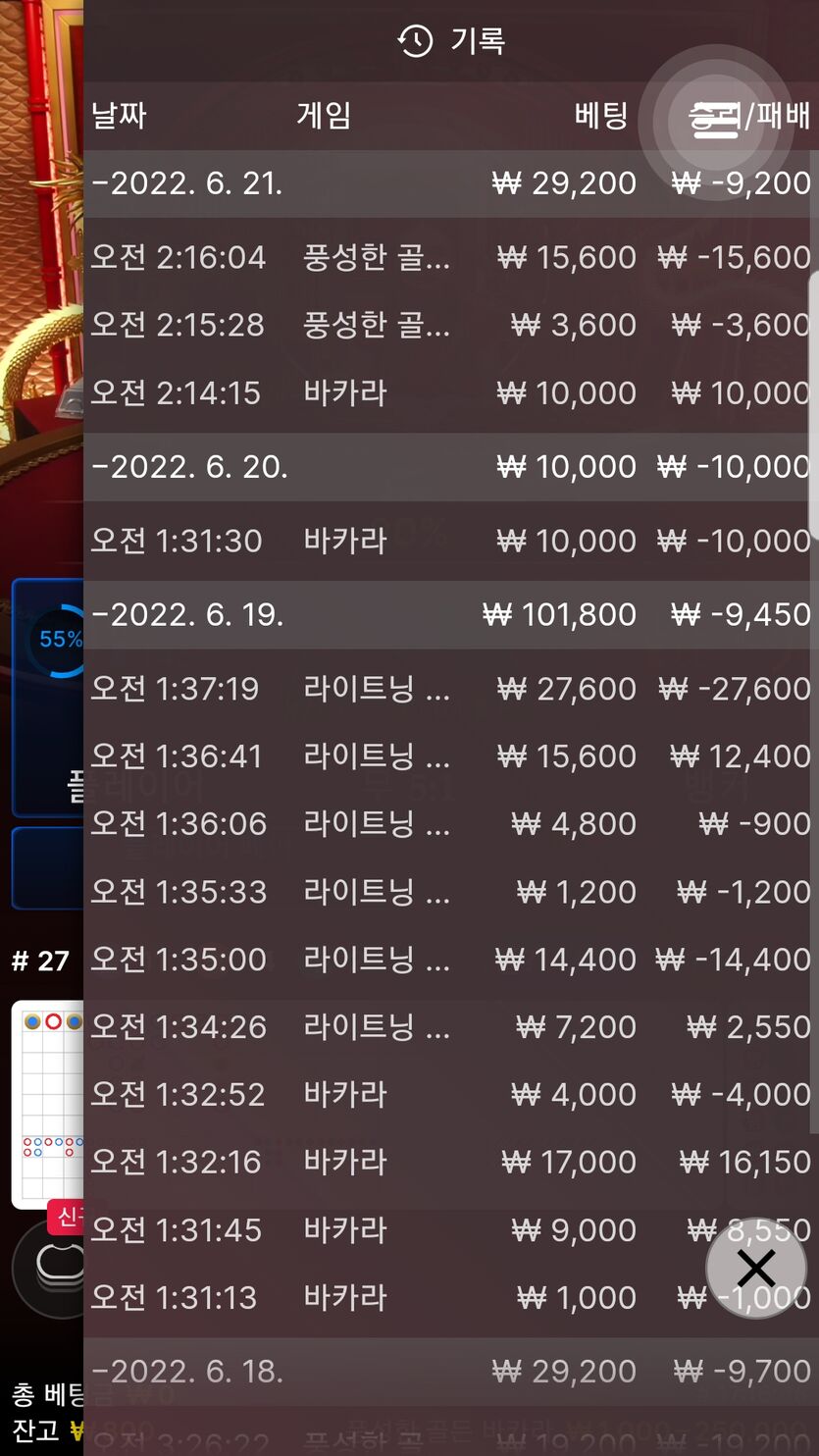 벳엔드 후기(0)