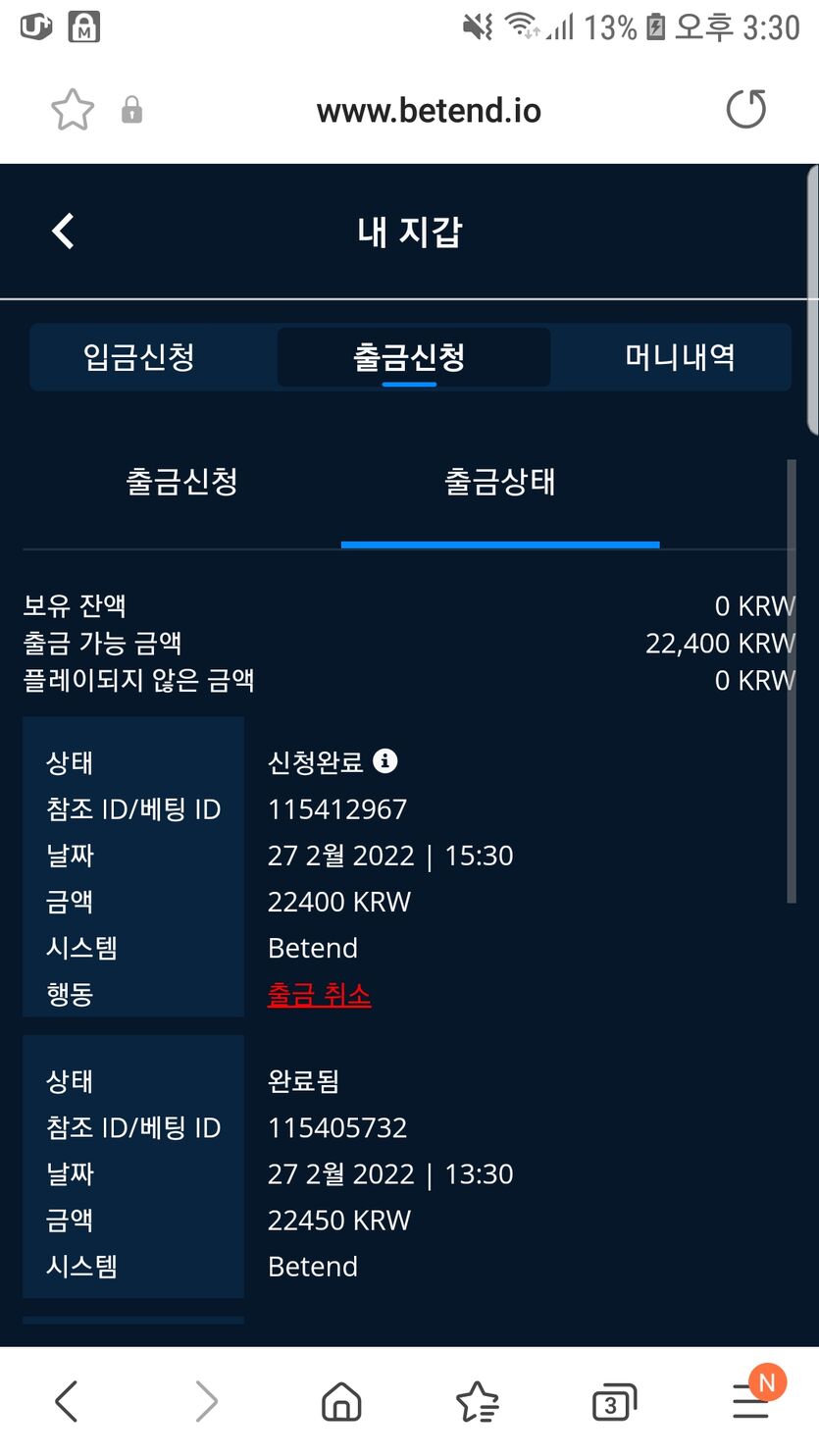벳엔드 후기(0)