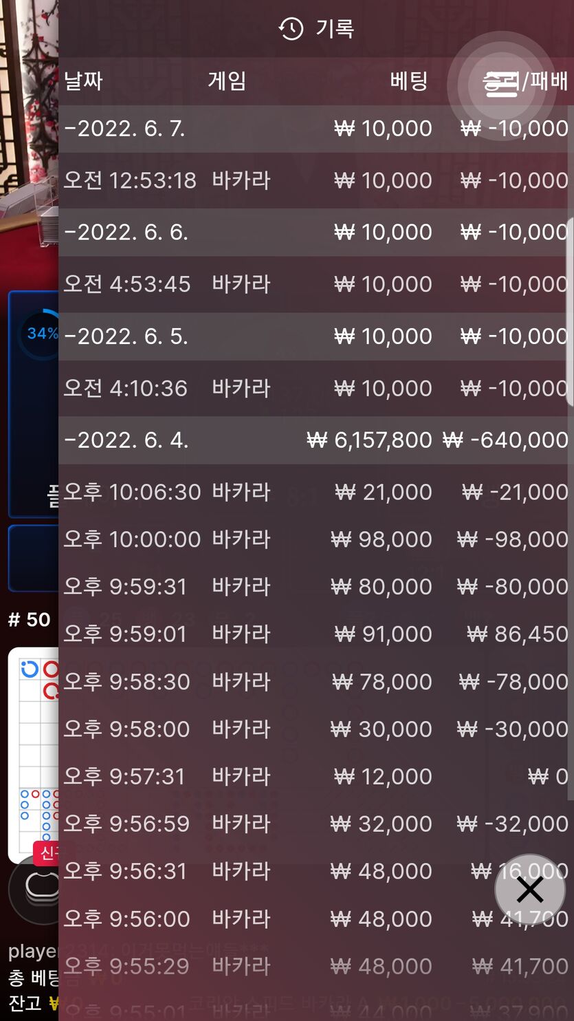 벳엔드 후기(0)