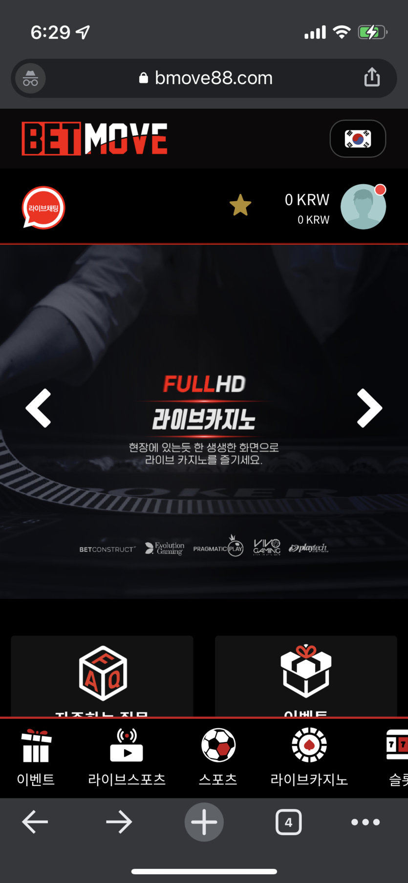 벳무브 후기(0)