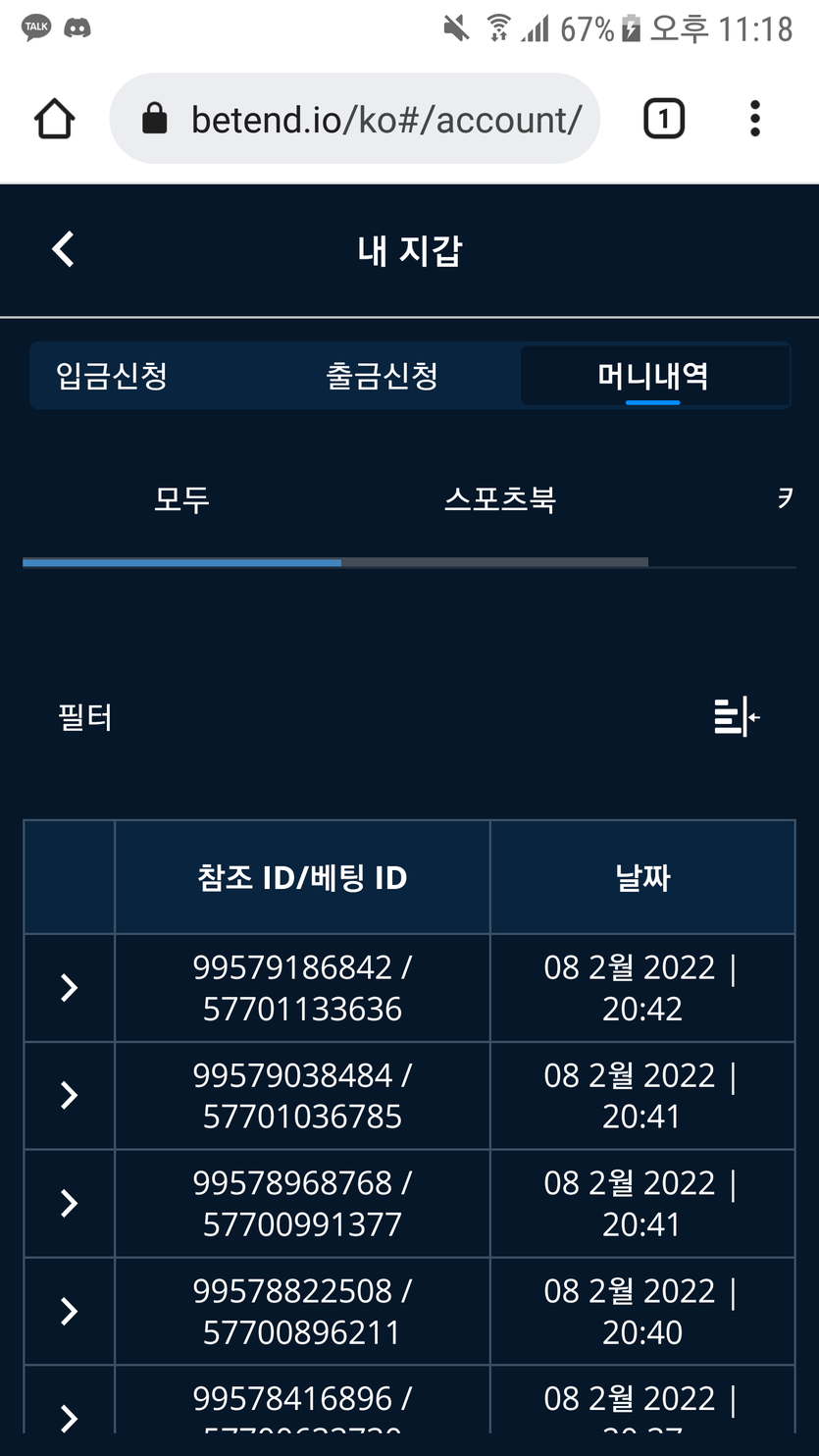 벳엔드 후기(0)