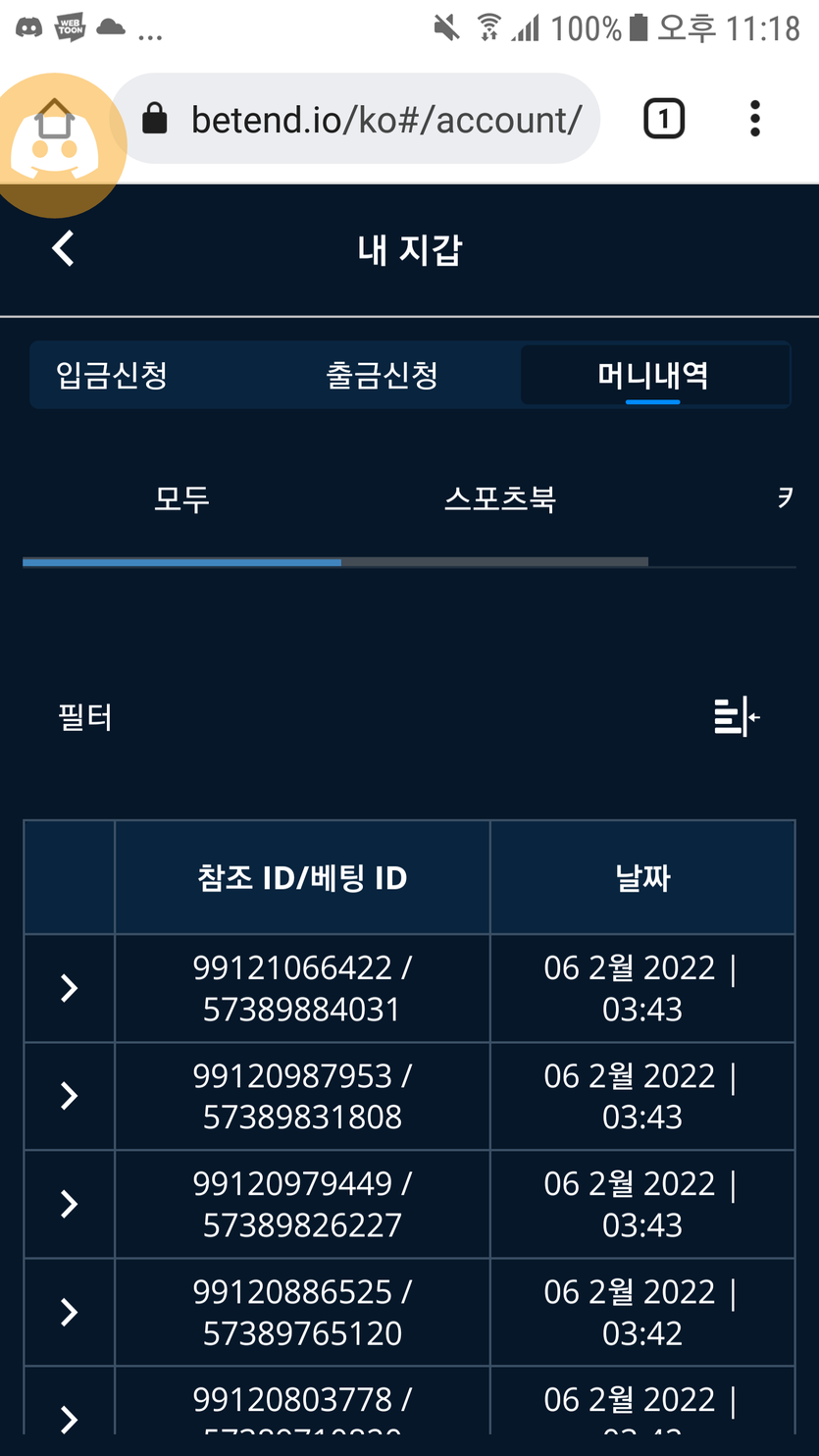 벳엔드 후기(0)