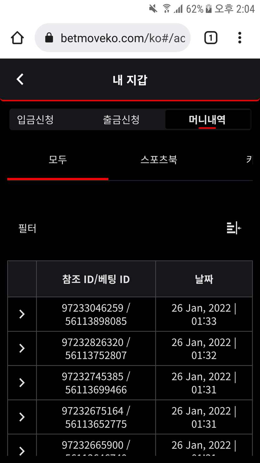 벳무브 후기(0)